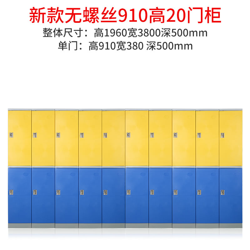 abs更衣柜910高20門(mén)